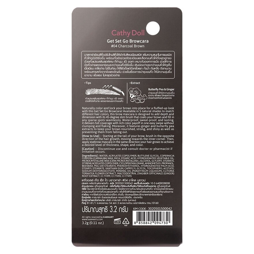 Cathy Doll Get Set Go Browcara 04