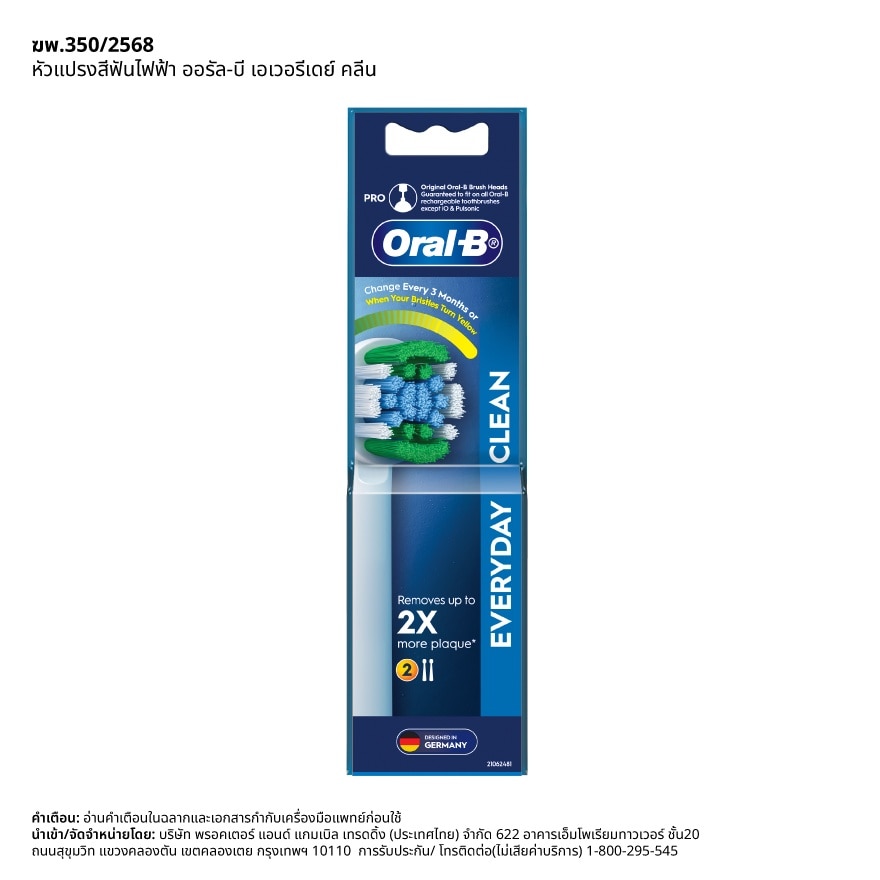 Oral-B Electronic Toothbrush Everyday Clean Refill 2'S