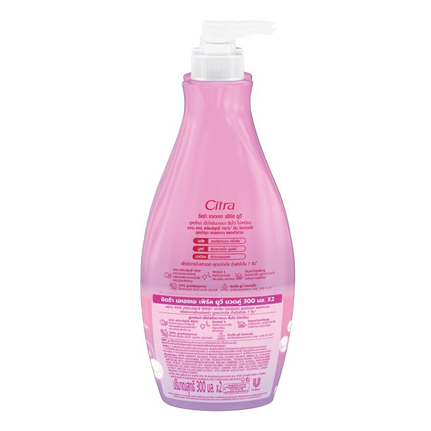 Citra AHA Pearl UV Bright Lotion 300 Ml.Twin Pack ผิวไบรท์ ออร่า ดูกระจ่างใส
