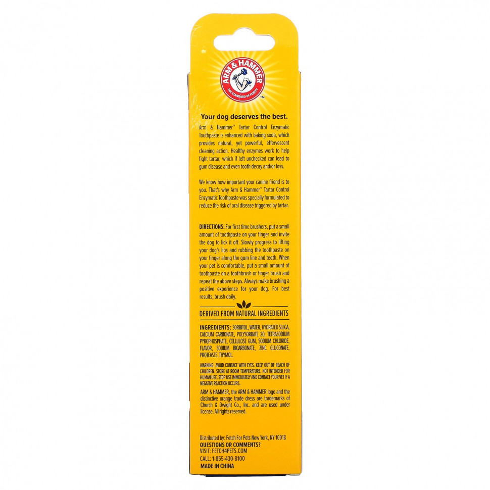 Arm & Hammer, Tartar Control, ферментативная зубная паста для собак, говядина, 67,5 г (2,5 унции)