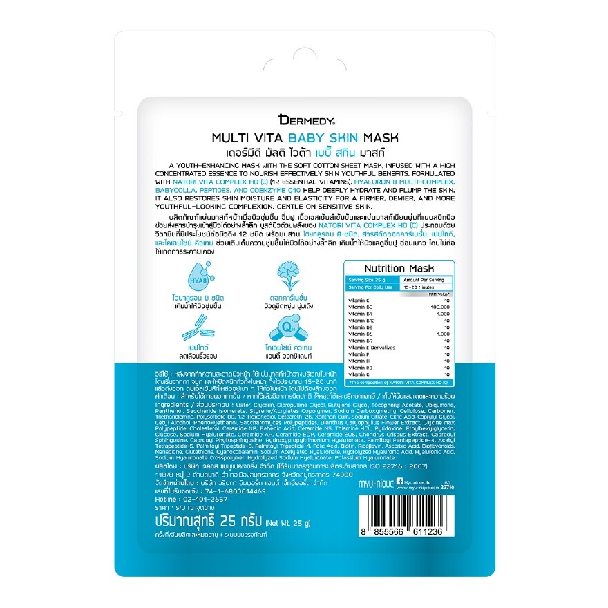 Dermedy Mask Multi Vita Baby Skin 1'S