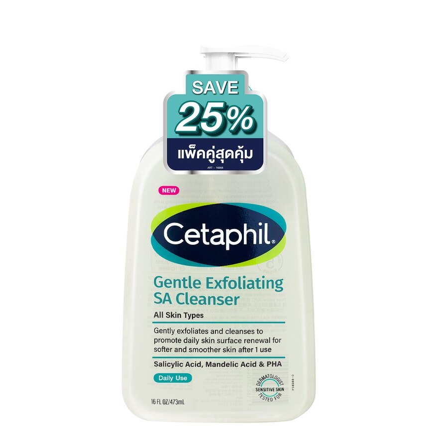 Cetaphil Gentle Exfoliating SA Cleanser 473 ml. x2
