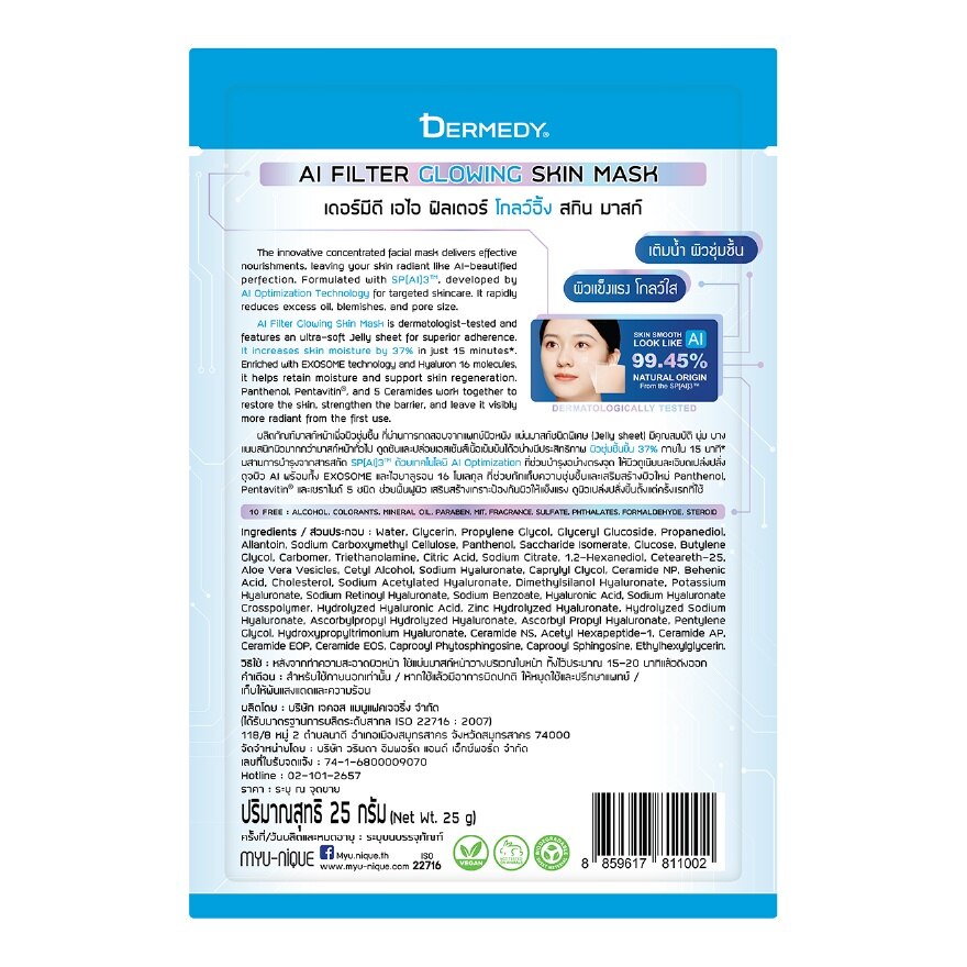 Dermedy AI Filter Glowing Skin Mask 1'S