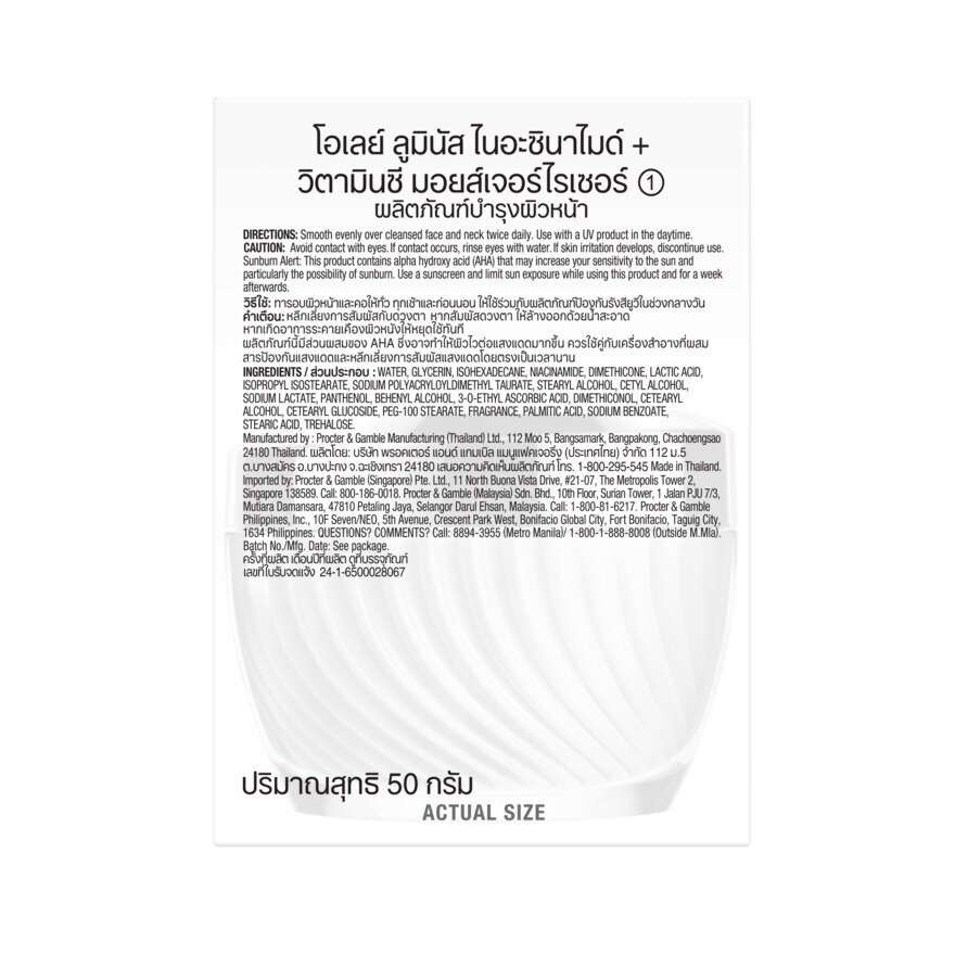 Olay Luminous Niacinamide + Vitamin C Moisturiser 50 G.