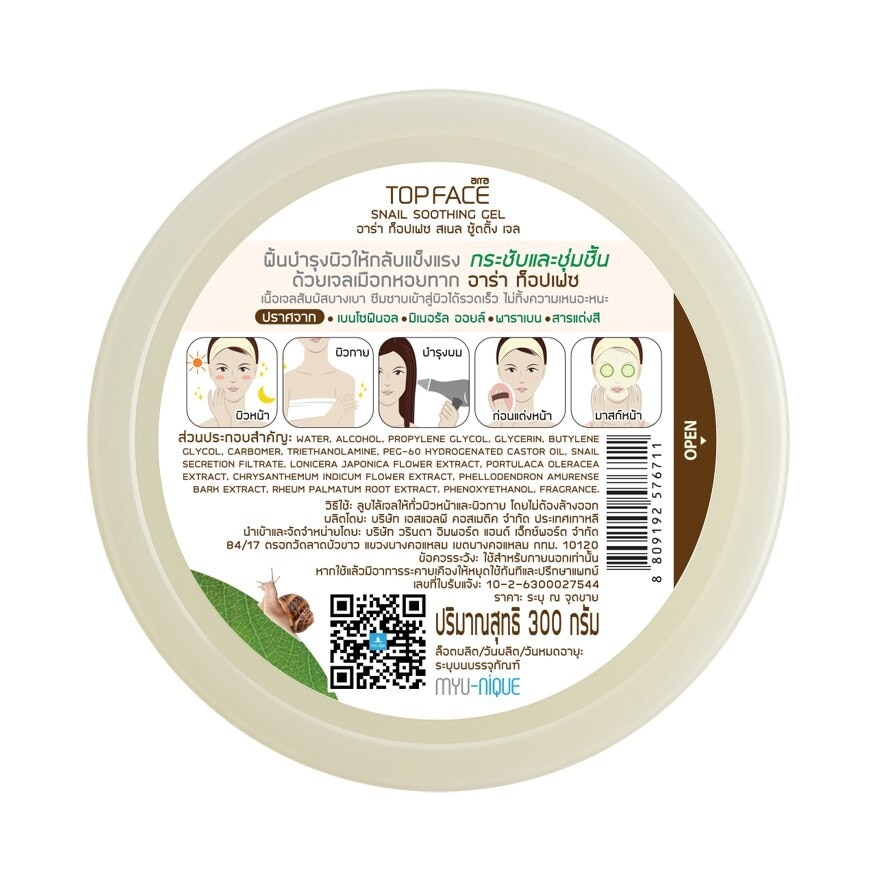 Arra Topface Snail Soothing Gel 300 G.