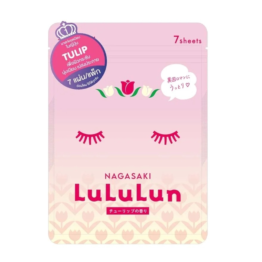 Lululun Face Mask Lululun Kyushu T1K 7'S มาสก์หน้า ผิวกระชับ ชุ่มชื้น