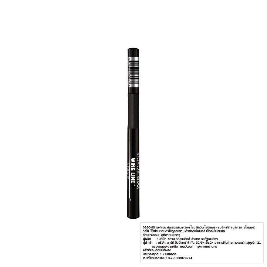 Revlon Colorstay Wing Line Liquid Liner 12ml. Black