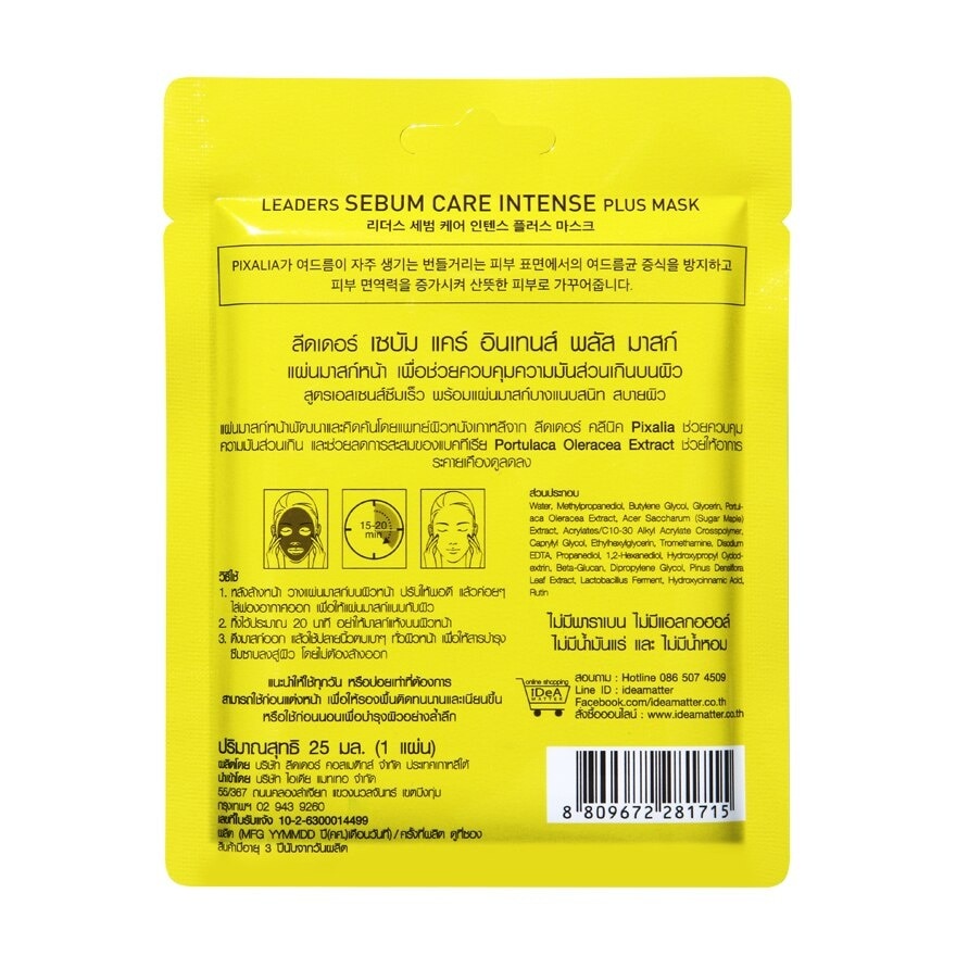 Leaders  Sebum Care Intense Plus Mask 1's