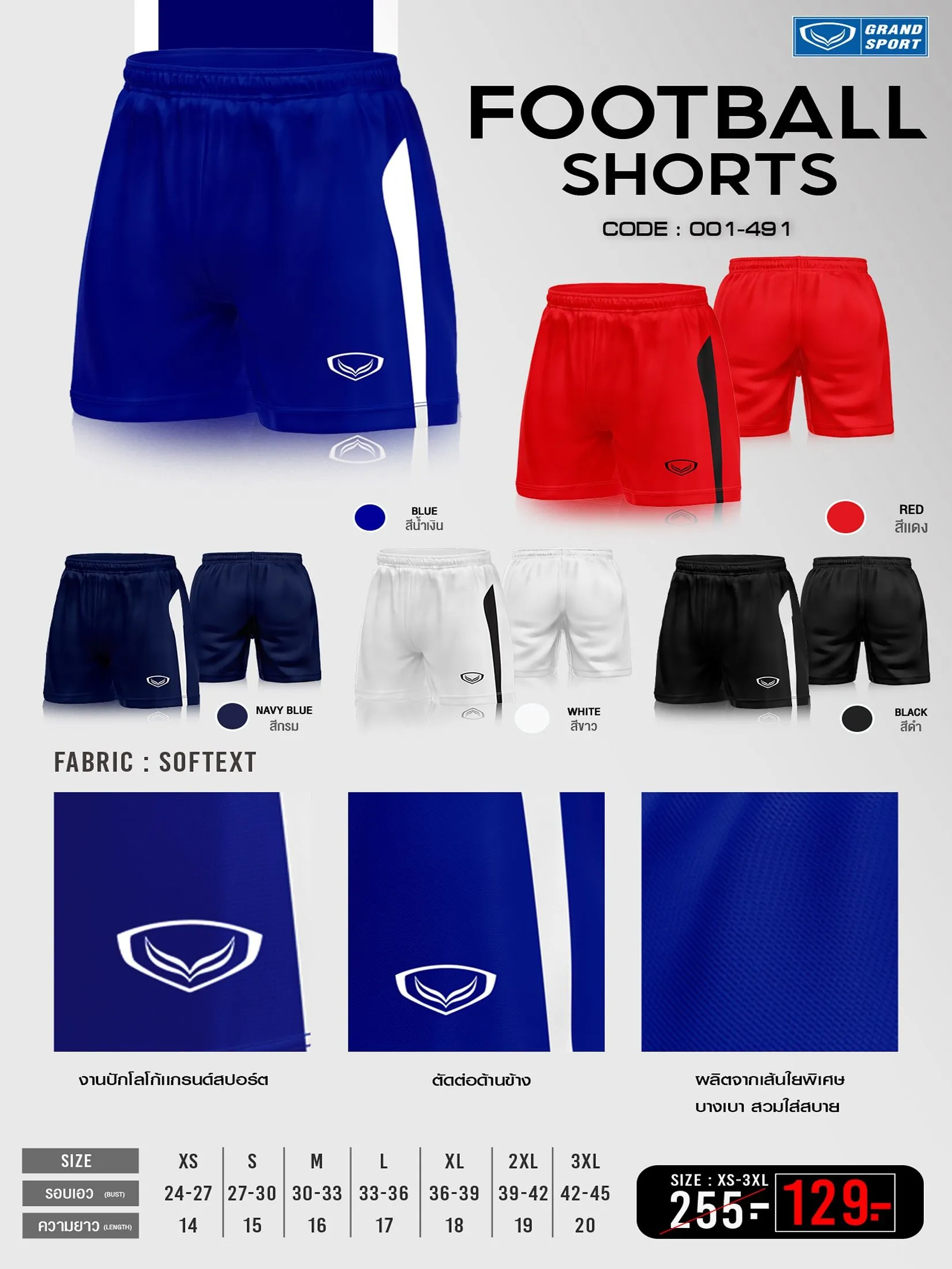 GRAND SPORT Black MEN SHORTS (001491)