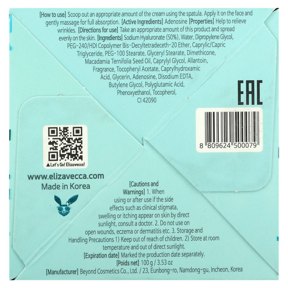 Elizavecca, Антивозрастной увлажняющий крем с гиалуроновой кислотой, 100 г (3,53 унции)