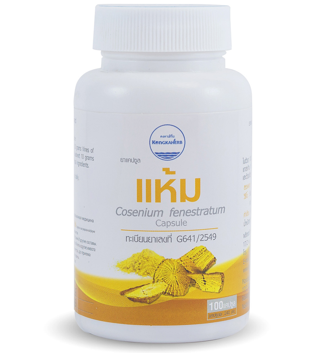 Капсулы Хаам (хэм) для снижения сахара и лечения сахарного диабета Konga Herb