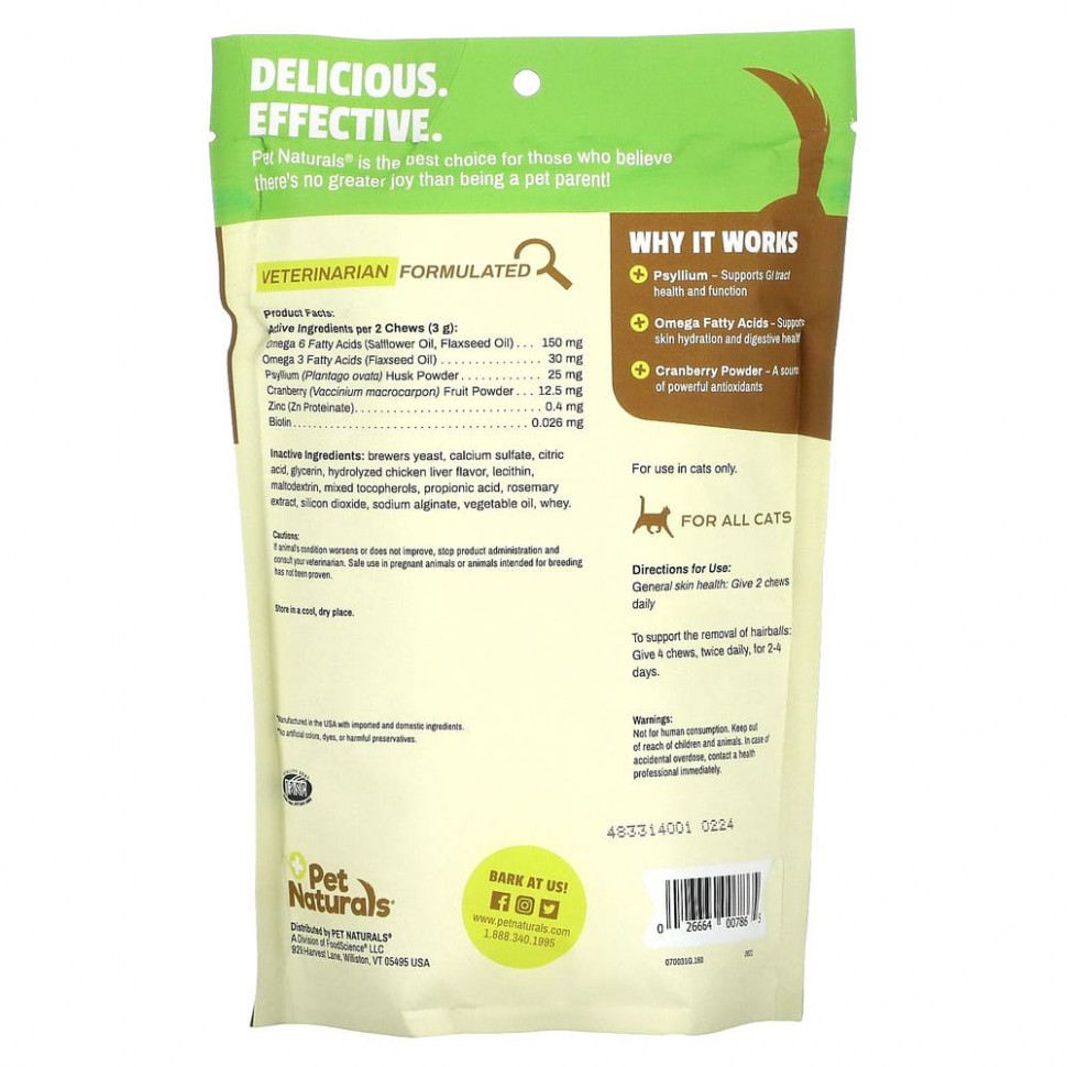 Pet Naturals of Vermont, комок шерсти для кошек, 160 жевательных таблеток, 240 г (8,46 унции)