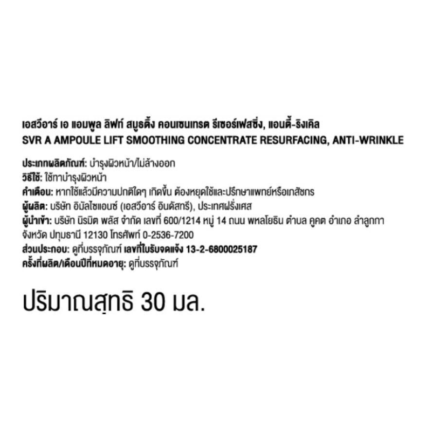 SVR A Ampoule Lift Smoothing Concentrate Resurfacing Anti-Wrinkle 30ml.