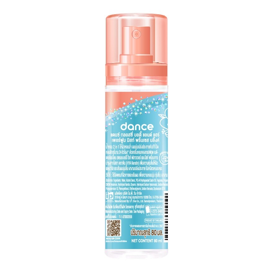 Dance Glossy Body  Hair Perfume Mist Princess Blink 80 Ml.