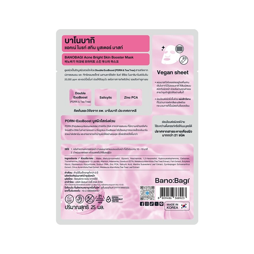 Banobagi Mask Acne Bright Skin Booster 1'S