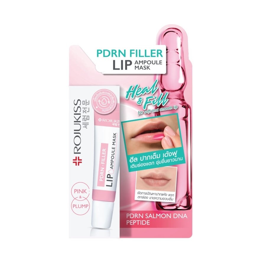 Rojukiss Pdrn Filler Lip Ampoule Mask 8 Ml. ลิป บำรุงริมฝีปาก
