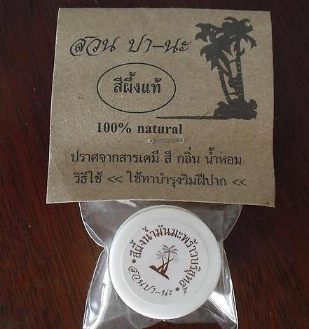 Лечебный бальзам для губ 10 мл 2 вкуса