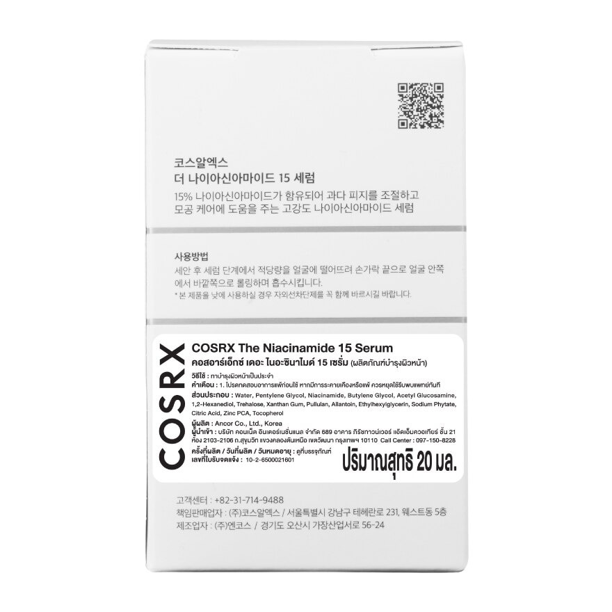 COSRX The Niacinamide 15 Serum 20ml
