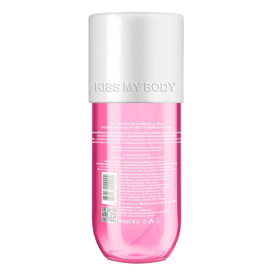 Kiss My Body Eua De Toilette Boom Boom Girl 88 Ml. น้ำหอม สเปรย์น้ำหอม