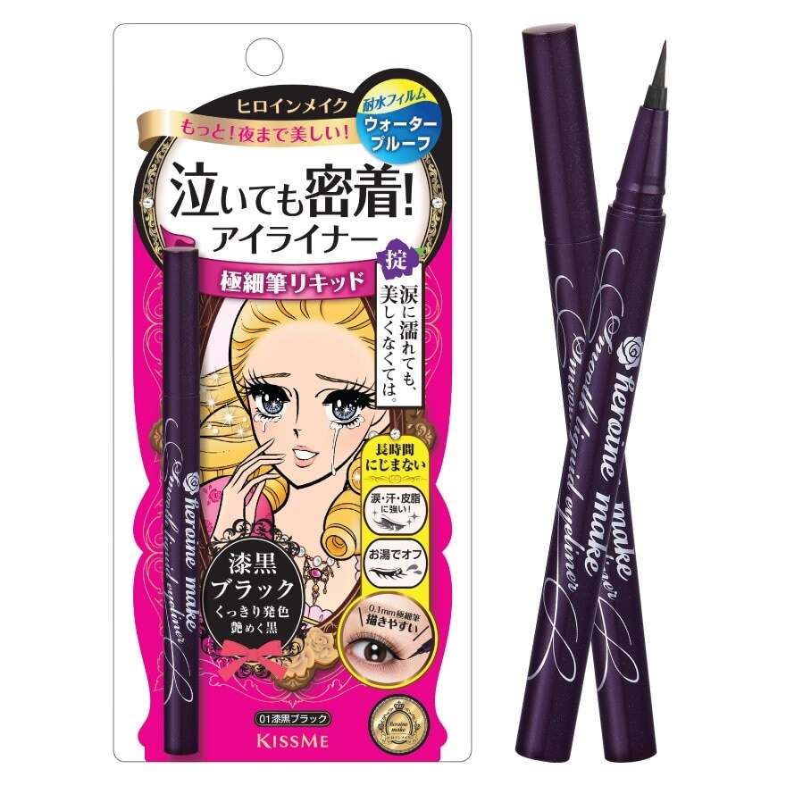 Kiss Me Heroine Make Super Keep Liner 01 - 03 Brown Black