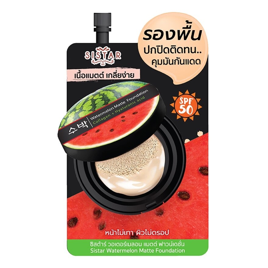 Sistar Watermelon Matte Foundation SPF50 PA++ 8g - Nude