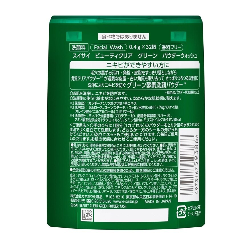 Suisai Beauty Clear Green Powder Wash 12.8g. 32pcs.