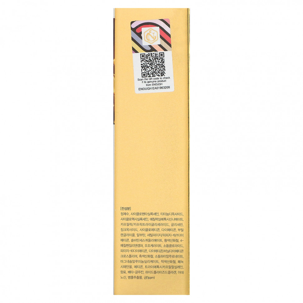 Enough, Rich Gold, тональная основа для двойного сияния кожи, SPF50 + PA +++, # 23, 100 г (3,53 унции)