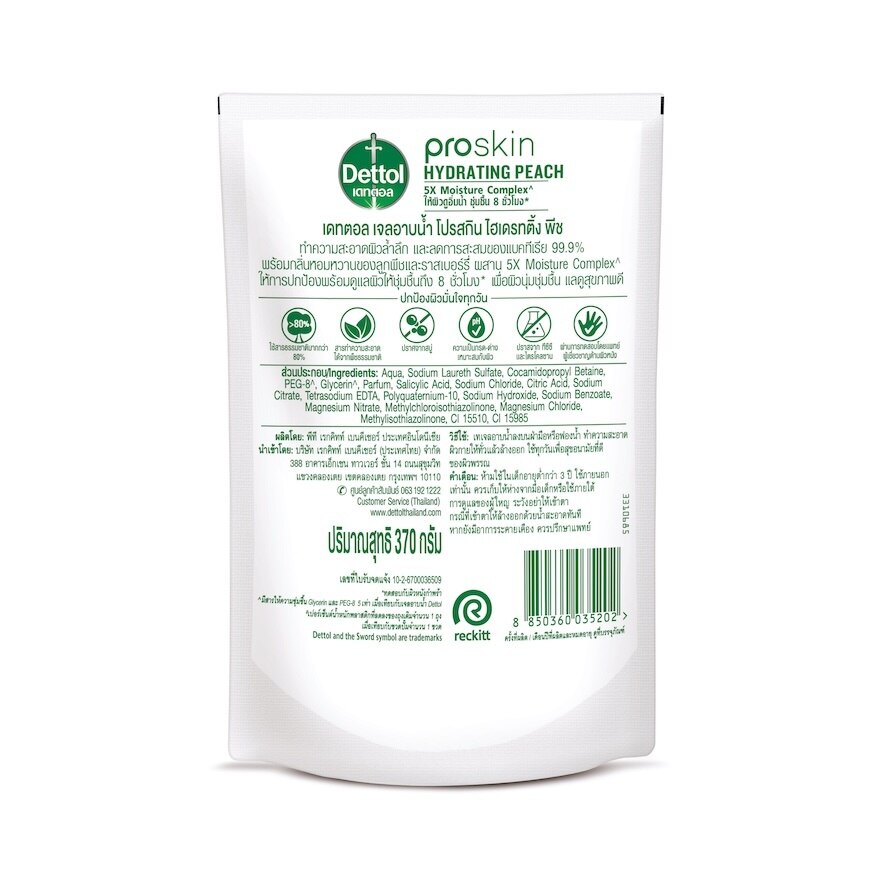 Dettol Shower Gel Proskin Hydrating Peach Refill 370 G.