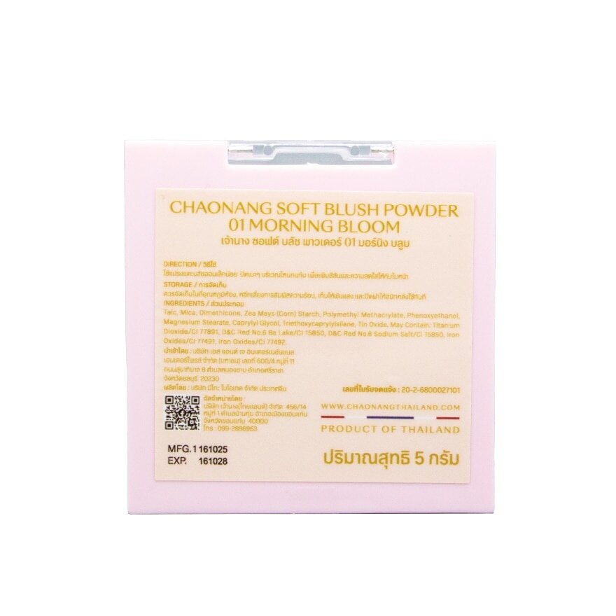 Chaonang Soft Blush Powder 01 Morning