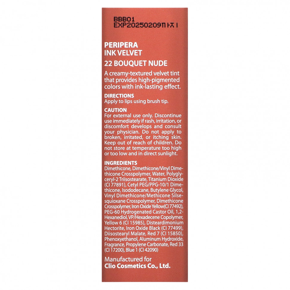 Peripera, Ink Velvet, 22 Bouquet Nude, 4 г (0,14 унции)
