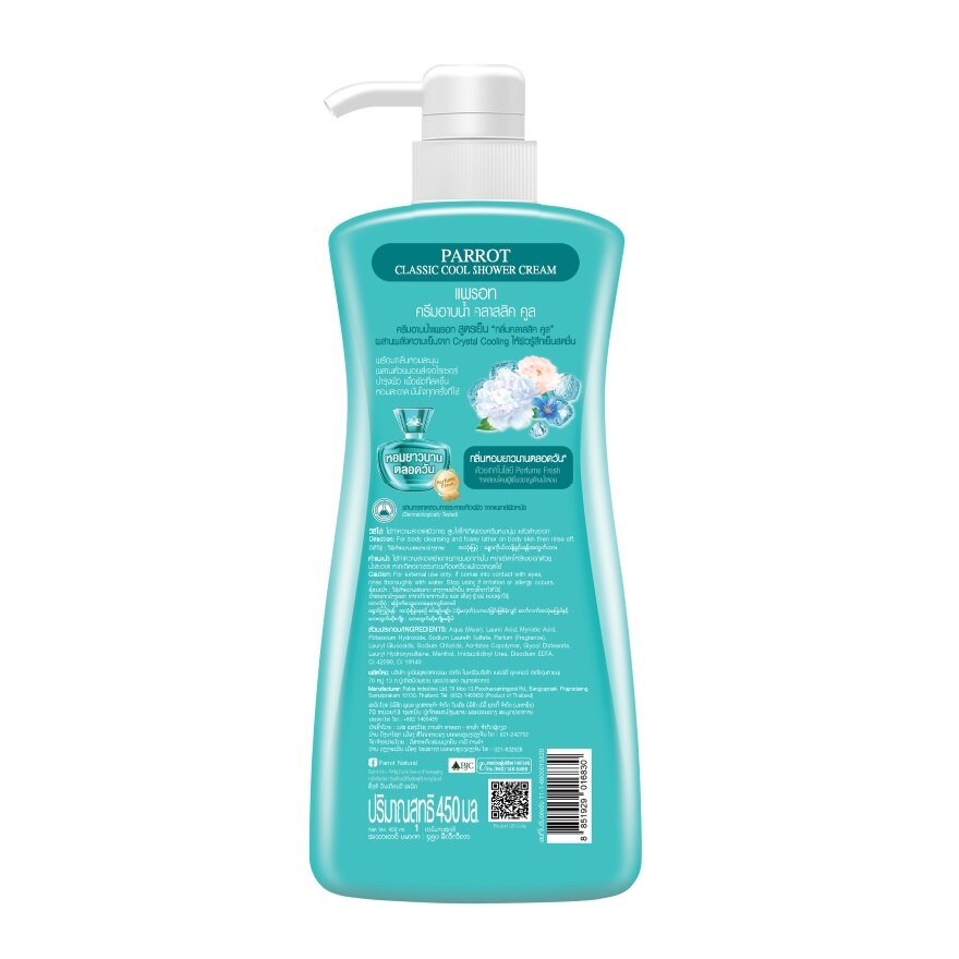 Parrot Shower Cream Classic Cool 450 Ml. เย็นสดชื่น