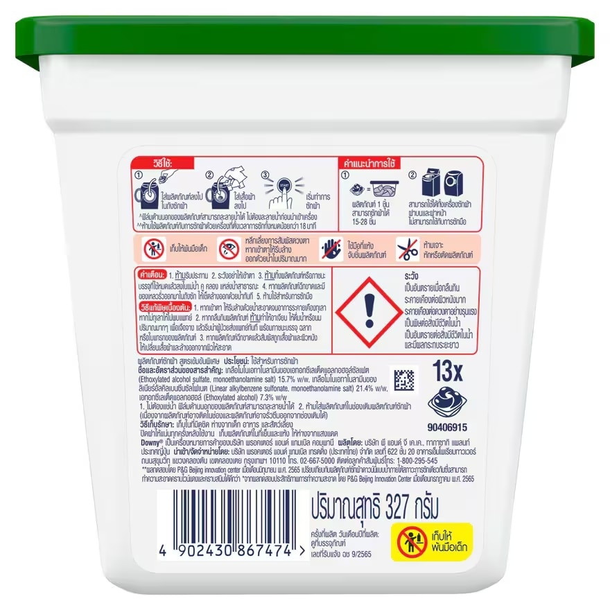 Downy Gel Ball Laundry Detergent Indoor Dry Box 13'S