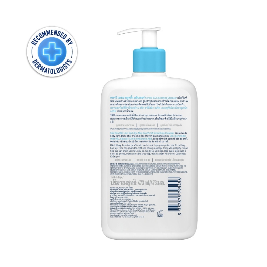 Cerave SA Smoothing Cleanser 473 ml.