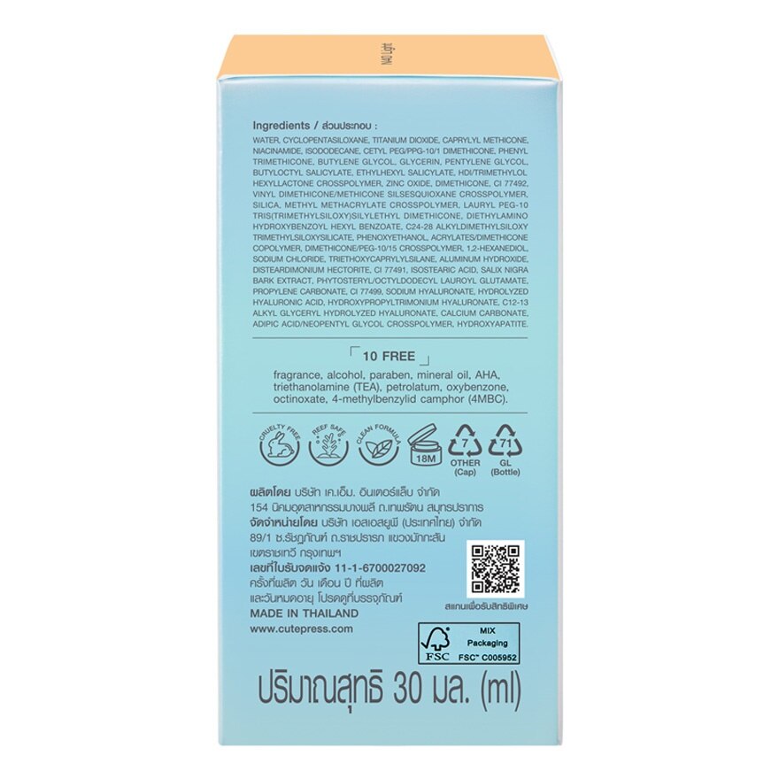 #Cute Press Hybrid Foundation 30ml N40