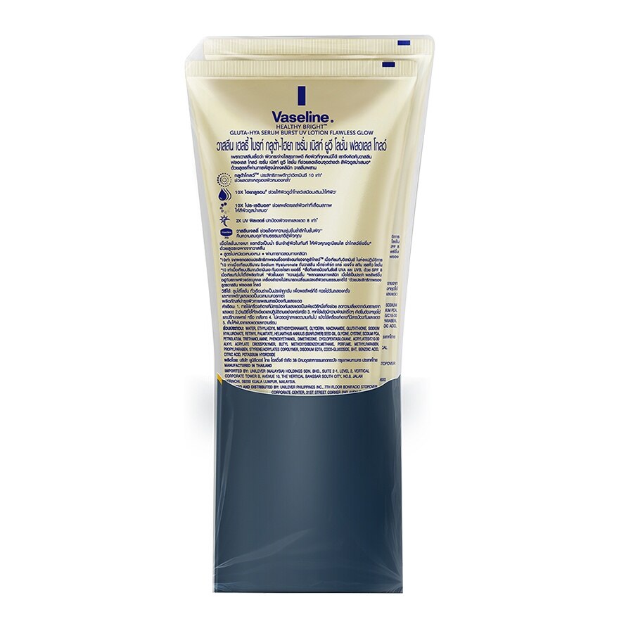 Vaseline Healthy Bright Gluta Hya Serum Burst UV Lotion Flawless Glow 300Ml.Twin Pack