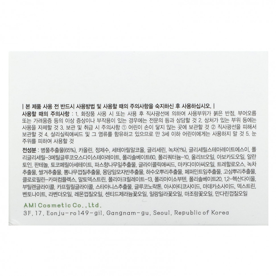 PureHeals, Centella 65 Green Tea Pack, 4.59 oz (130 g)