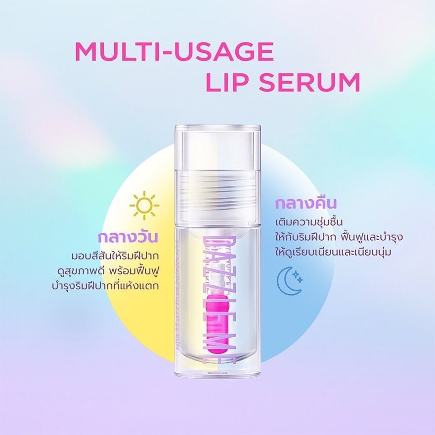 Dazzle Me 24/7 Wonderful Lip Serum 2g.