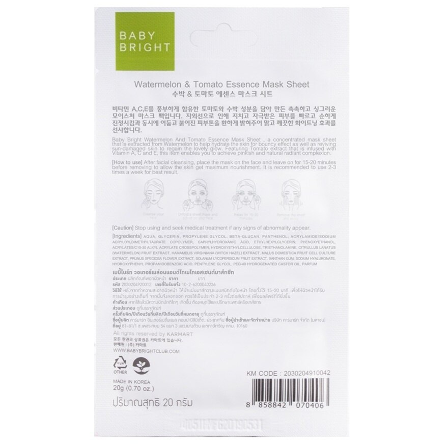 Baby Bright Mask Sheet Watermelon  Tomato Essence 1'S