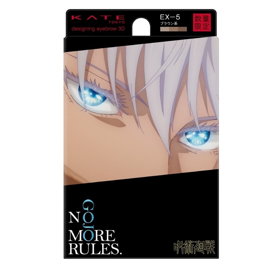 #Kate Designing Eyebrow 3D EX-5 X Gojo - EX-5 Brown