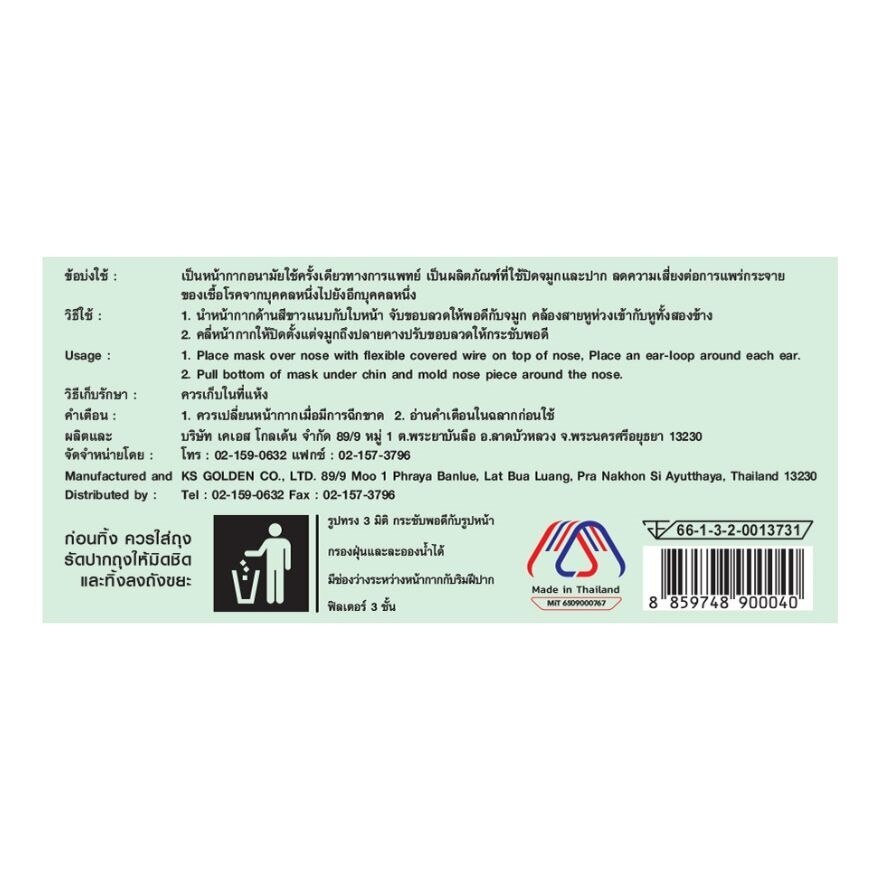 G Lucky Fit 3D Disposable Face Mask 30 Pcs. (White)