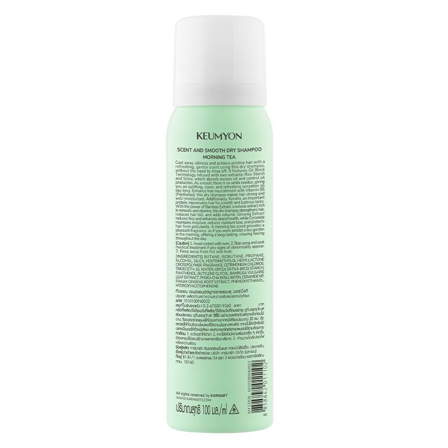 Keumyon Dry Shampoo Scent  Smooth Morning Tea 100 Ml.