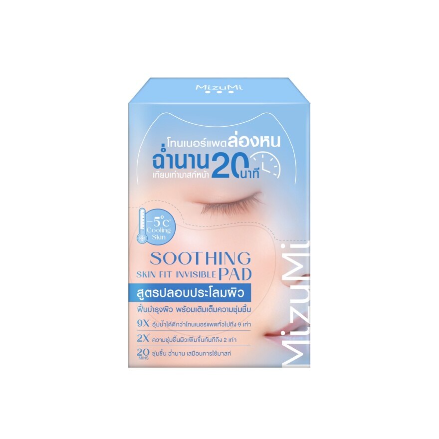 MizuMi Pad Soothing Skin Fit Invisible 6'S - ิBlue
