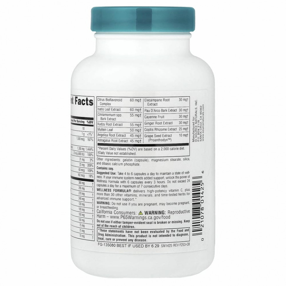 Source Naturals, Wellness Formula, 120 капсул