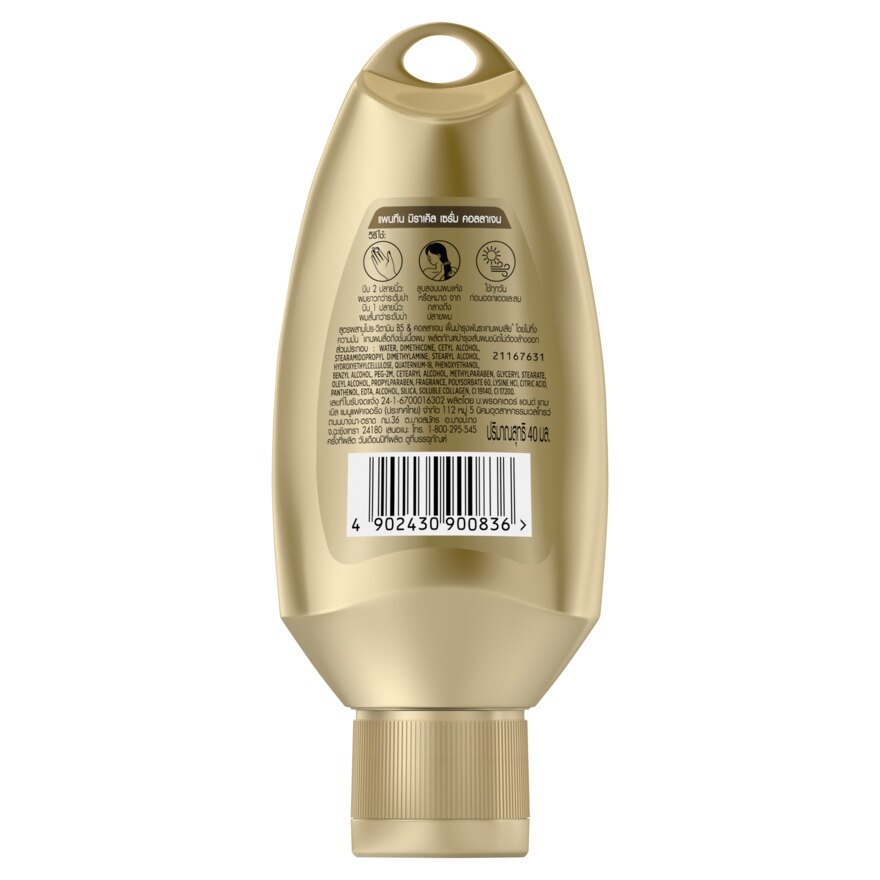 Pantene Miracle Serum Collagen 40 Ml.