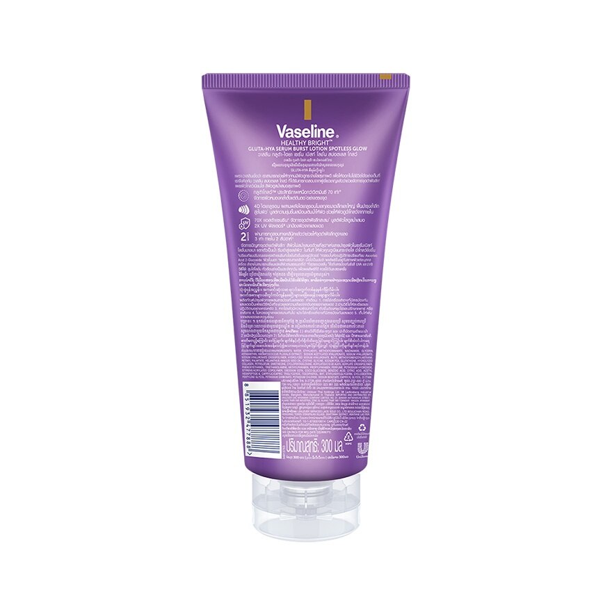 Vaseline Healthy Bright Gluta-Hya Serum Burst Lotion Spotless Glow 300 Ml.