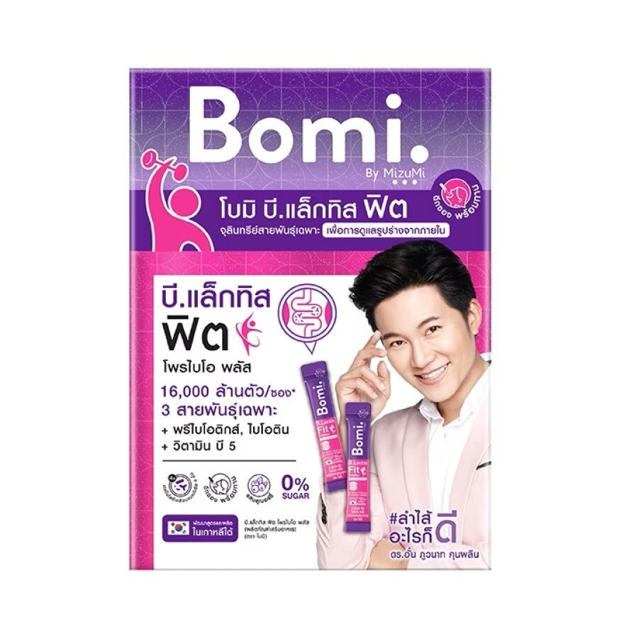 Bomi B.Lactis Fit Probio+ for Dietary 14 Sachets