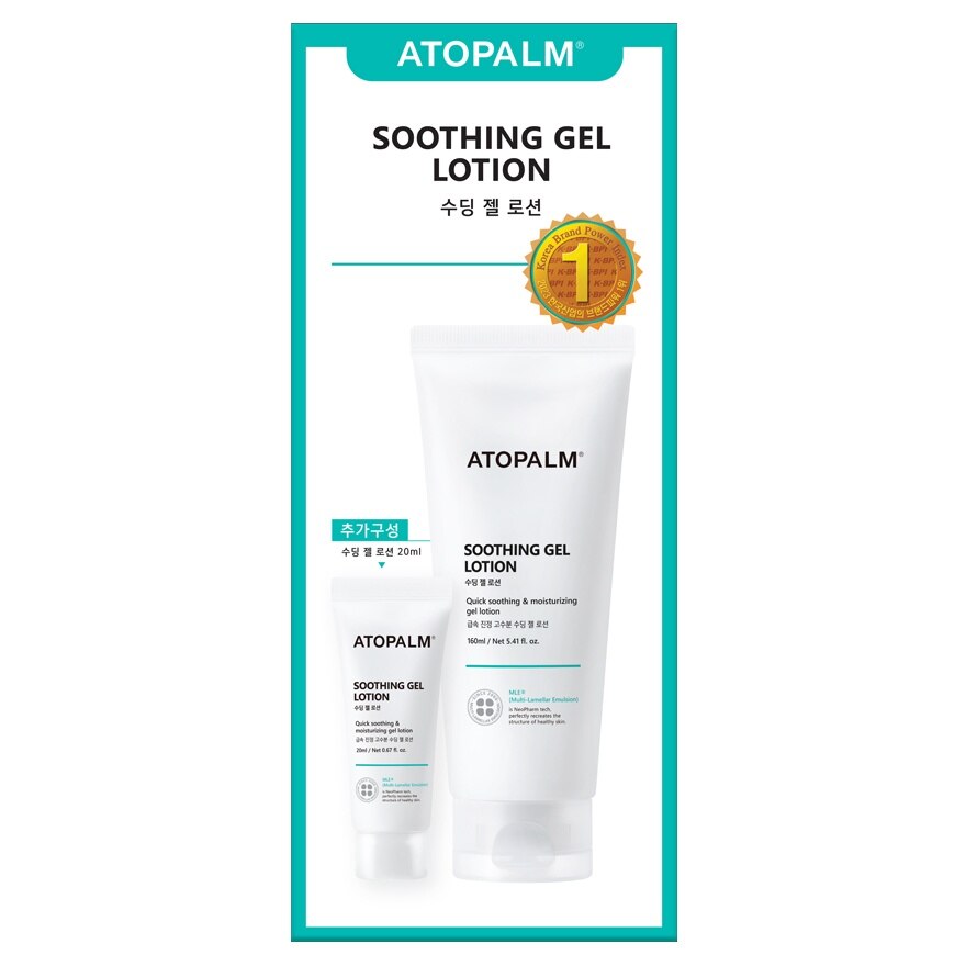 Atopalm Soothing Gel Lotion Set 160+20 ml.