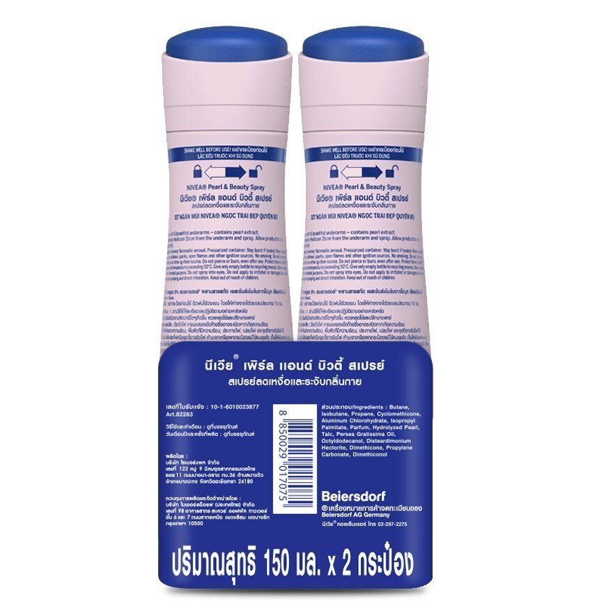 Nivea Spray Pearl  Beauty 150 Ml. Twin Pack สเปรย์ ลดเหงื่อ ระงับกลิ่นกาย