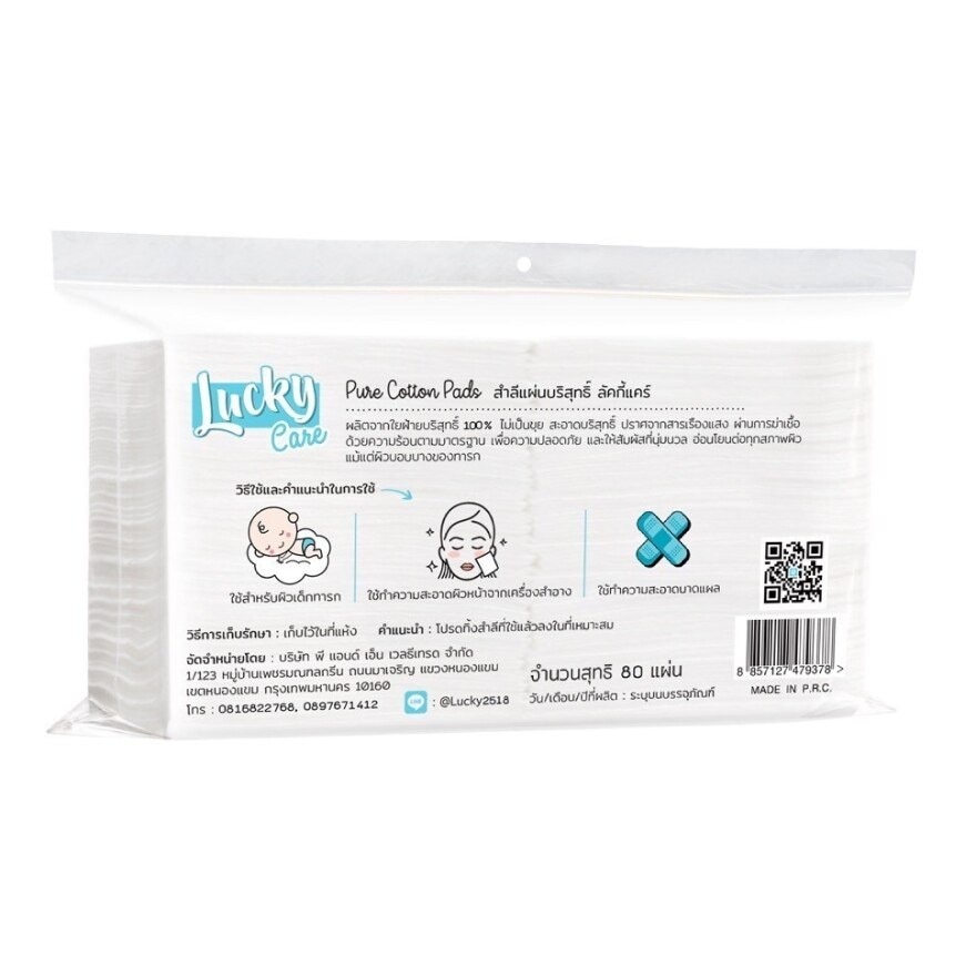 Lucky Care Cotton Pads Bag 80Pads