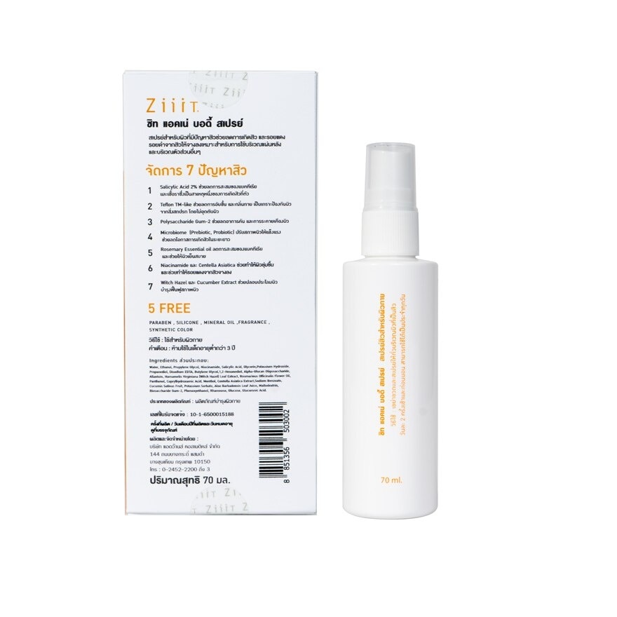 Ziiit Acne Body Spray 70 Ml.